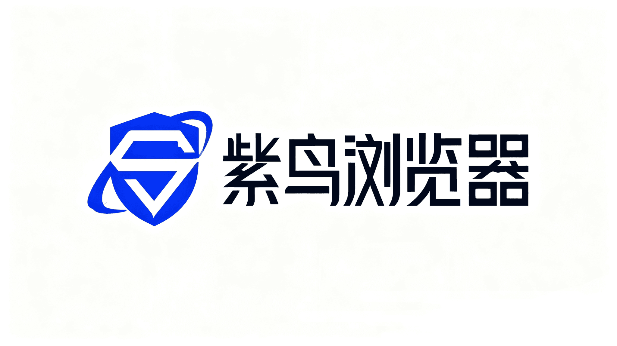 紫鸟指纹浏览器
