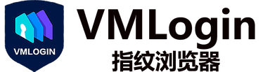 VMLogin指纹浏览器