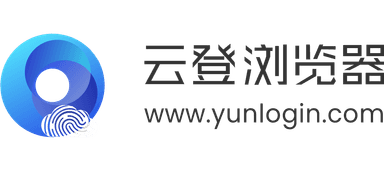 云登指纹浏览器