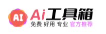 Ai工具箱-萝卜智能