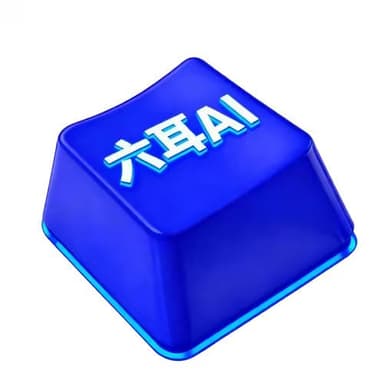 六耳AI工具导航站